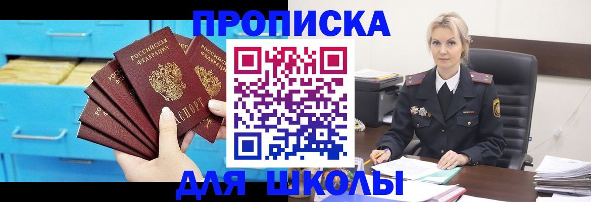 регистрация в Томской области