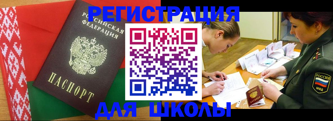временная регистрация адрес в Томской области
